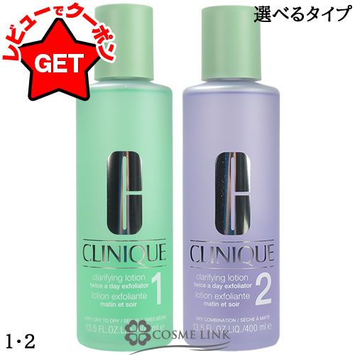【3本x200mL】クリニーク 化粧水モイスチャーサージ ハイドロ ローション CLINIQUE 化粧水 クリニーク モイスチャーサージハイドロ