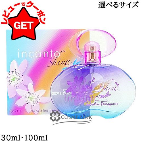 楽天市場】サルヴァトーレ フェラガモ インカント シャイン EDT 30ml