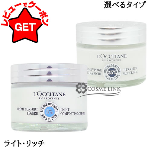 楽天市場】【クーポン 9日まで】ロクシタン LOCCITANE レーヌ