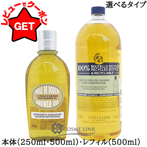 楽天市場】【4H限定☆先着クーポン 14日20時〜】ロクシタン
