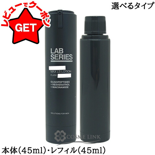 マックス　LS セラム　N 美容液　ラボシリーズ　LAB SERIES 27ml 楽天市場】アラミス ラボシリーズ ARAMIS LAB SERIES マックスLS