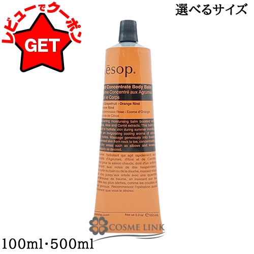 【新品未使用】Aesop ゼラニウム リーフ デュエット ゼラニウム リーフ デュエット／Aesop（ボディケアセット