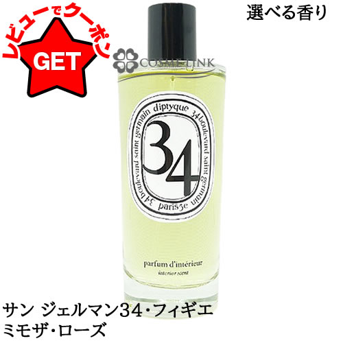 楽天市場】【クーポン 9日まで】ディプティック DIPTYQUE ボディ