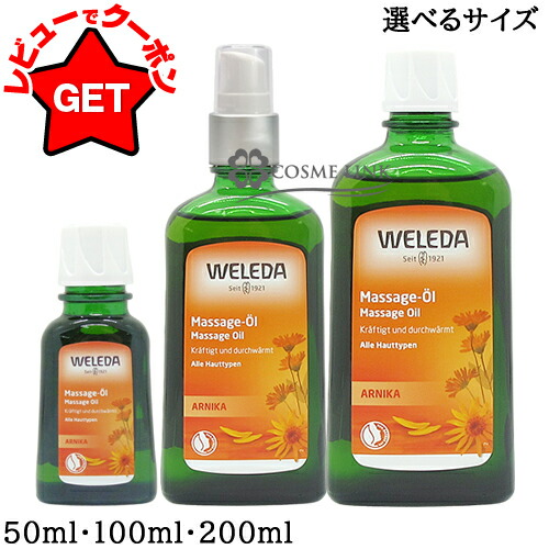 楽天市場】【クーポン 9日まで】ヴェレダ WELEDA アルニカ バス ミルク