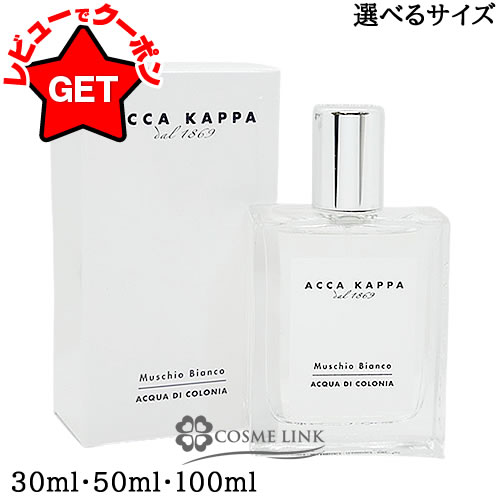 楽天市場】アッカカッパ ACCA KAPPA ホワイトモス バスフォーム