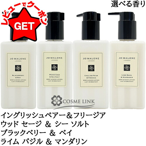 楽天市場】ジョーマローン JO MALONE ハンド クリーム 50ml