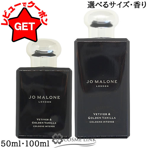 楽天市場】ジョーマローン ミルラ ＆ トンカ コロン インテンス
