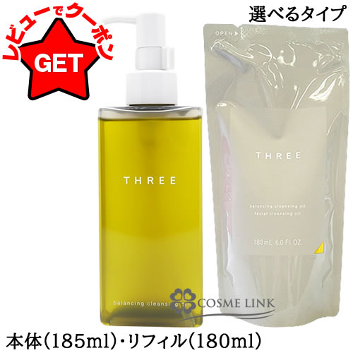 楽天市場】【クーポン 9日まで】○訳あり 外箱不良○ スリー THREE