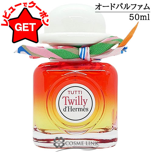 楽天市場】エルメス HERMES ツイリードゥエルメスヘアミスト 50ml