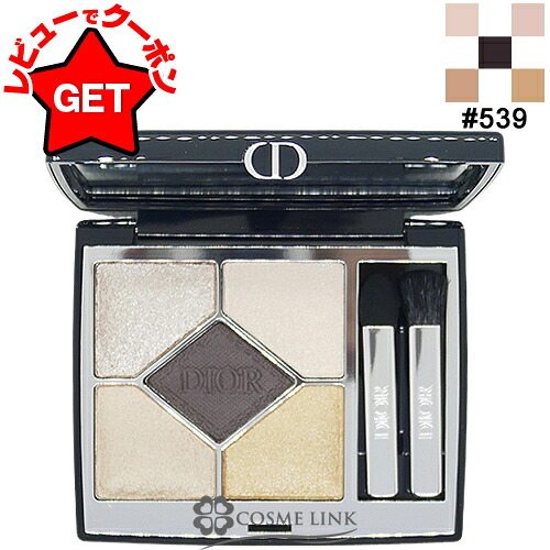 【P3倍 20日限定】 ●訳あり 外箱不良● クリスチャンディオール CHRISTIAN DIOR ディオールショウ サンク クルール #539 【メール便(ゆうパケット)対応】
