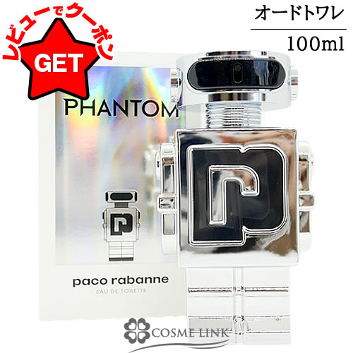 【3本セット】 PACO 香水【激レア】 パルファチューン 002 SIRUP オードトワレ 50mL｜【ハンズネット