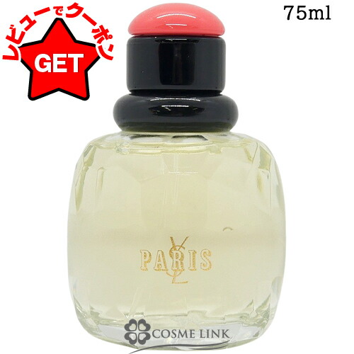 Yves Saint Laurent パリオーデトワレ75ml 香水 Yves Saint Laurent イヴサンローラン パリ オーデトワレ 75ml