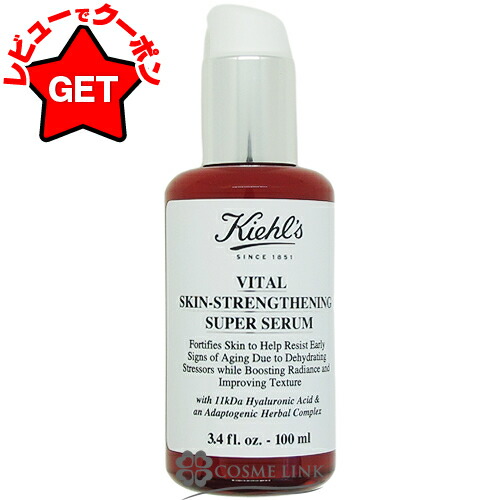 【宅配便送料無料】KIEHLS キールズ SP セラム 100ml 楽天市場】☆ポイント10倍・割引クーポン☆KIEHLS キールズ SP セラム