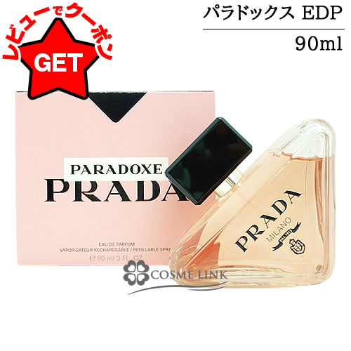 楽天市場】【P5倍 2/1日20〜24時】プラダ PRADA パラドックス オーデ