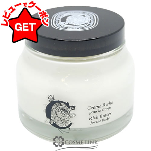 楽天市場】diptyque ディプティック ボディバーム フルールドゥ