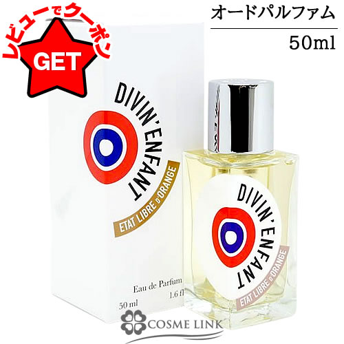 楽天市場】エタリーブルドオランジェ ETAT LIBRE D'ORANGE ラファン