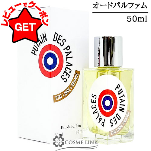 楽天市場】エタリーブルドオランジェ ETAT LIBRE D'ORANGE