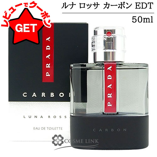 楽天市場】【P5倍 25日20〜24時】プラダ PRADA ルナ ロッサ カーボン