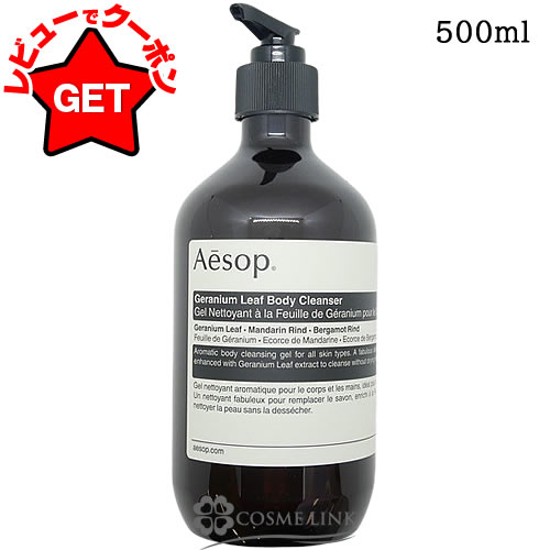 最終価格_新品セット★イソップ パセリ トナー、クレンザー 200mL Aesop(イソップ) / パセリ フェイシャル クレンザーの公式商品