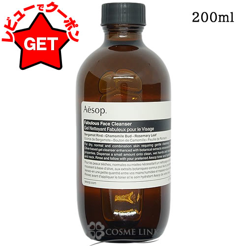 楽天市場】イソップ Aesop ゼラニウム リーフ デュエット 2
