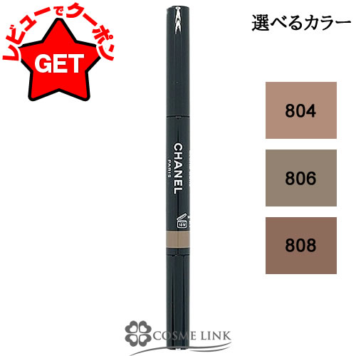 楽天市場】CHANEL(シャネル) パンソー デュオ スルスィル （アイブロウ