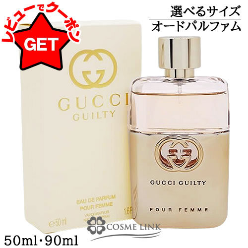 Amazon | グッチ ギルティ プールオム オードトワレ 50mL