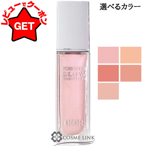 DIOR】 ディオールスキン フォーエヴァーグロウ ヴェール（化粧