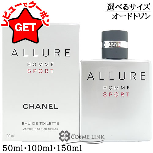 楽天市場】＼最大100%ポイントバック！期間限定／シャネル アリュール