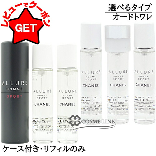 楽天市場】【最大1000円OFF】エントリーP2倍！シャネル アリュール