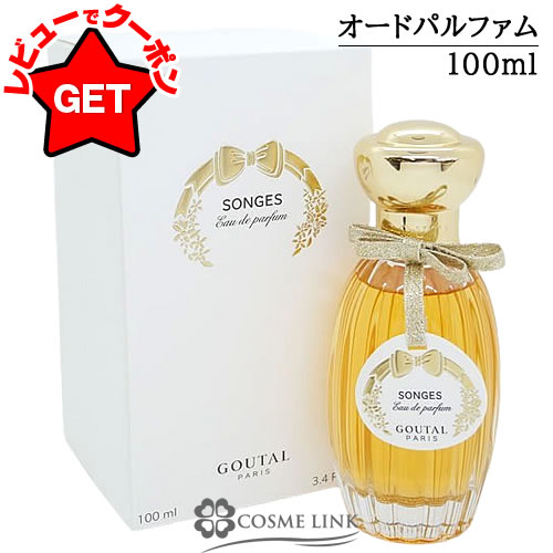 楽天市場】グタール GOUTAL アン マタン ド ラージュ オードパルファム