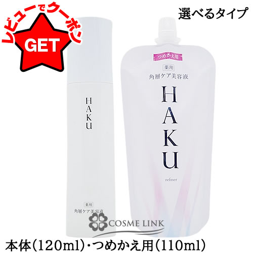 楽天市場】資生堂 ハク HAKU 薬用 美白美容液ファンデ 30g