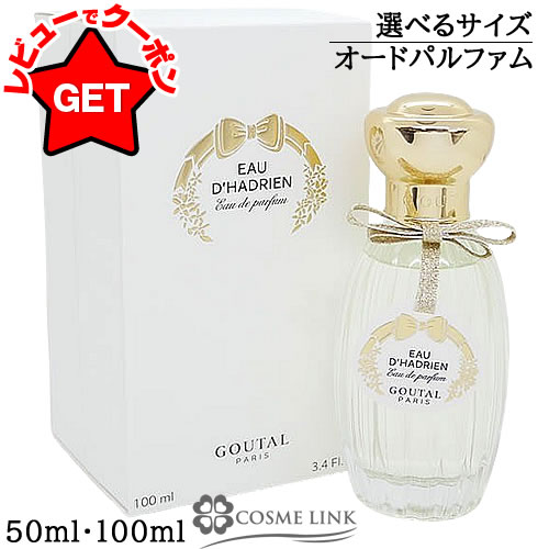 楽天市場】アニックグタール オー ダドリアン オードパルファム