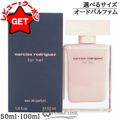 ナルシソ ロドリゲス クリスタル 90ml NARCISO RODRIGUEZ 楽天市場】ナルシソロドリゲス NARCISO RODRIGUEZ ナルシソ