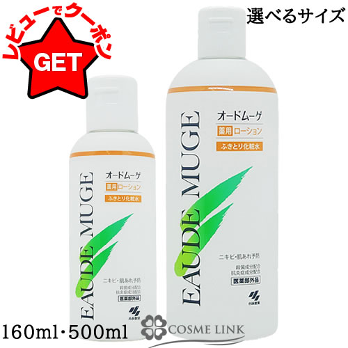 オードムーゲ 薬用ローション ふきとり化粧水 500m　3本セット Amazon | 【公式】オードムーゲ 薬用ローション500ml ふきとり