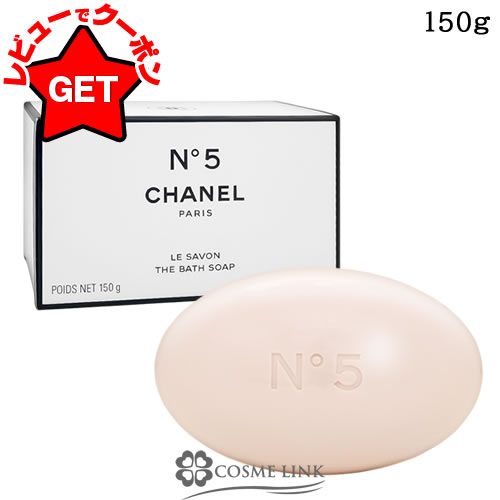 楽天市場】CHANEL シャネル 石鹸 せっけん ソープ NO.5 サヴォン EDT