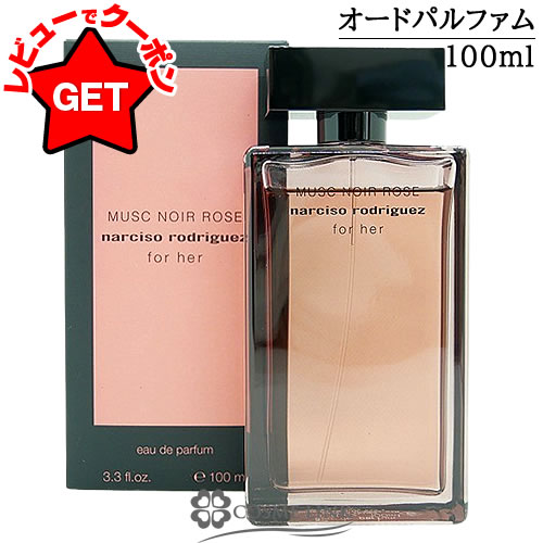楽天市場】【クーポン 〜15日】ナルシソロドリゲス NARCISO RODRIGUEZ