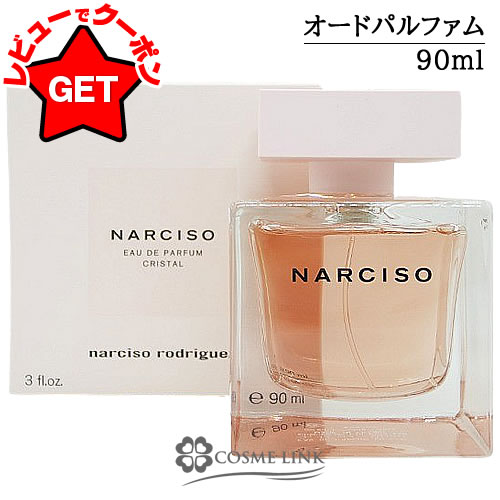 楽天市場】ナルシソ ロドリゲス NARCISO RODRIGUEZ ナルシソ