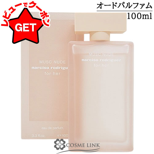 楽天市場】【クーポン 20日24時まで】ナルシソロドリゲス