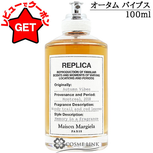 楽天市場】【月間優良ショップ】 Maison Margiela Replica Autumn