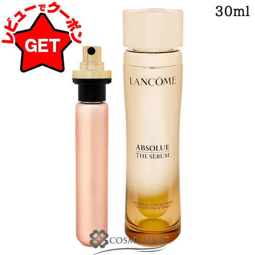 楽天市場】lancome ランコム アプソリュ インテンシブエッセンス本体