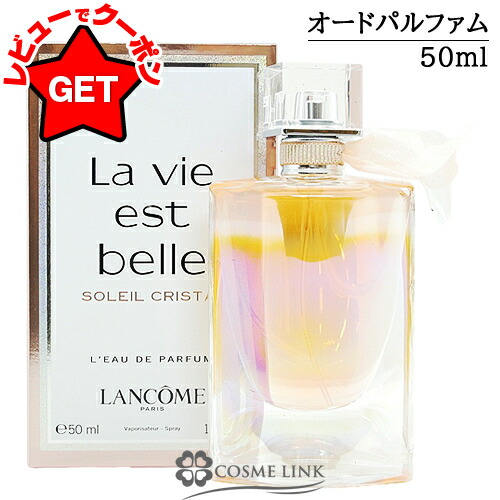 楽天市場】ランコム ラ ヴィエベル インタンスメント オー ドゥ