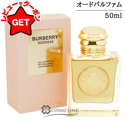 楽天市場】＼最大400円OFFクーポン／バーバリー ゴッデス