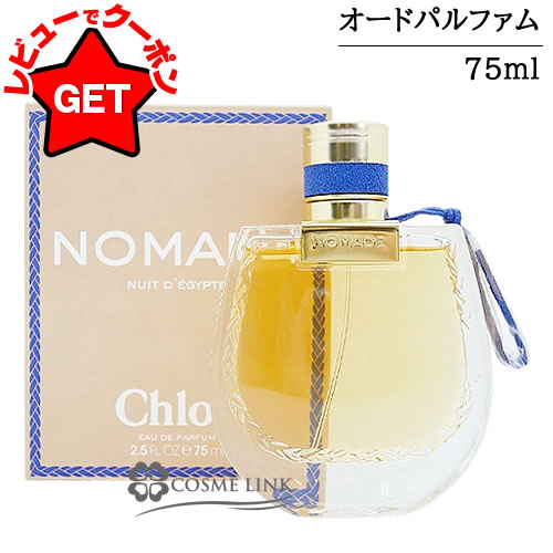 楽天市場】＼最大1000円OFFクーポン！期間限定／クロエ ノマド