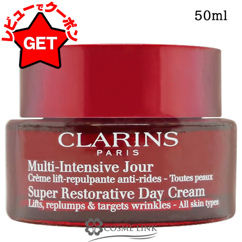 【クーポン配布中】 クラランス CLARINS スープラ デイ クリーム N オールスキン 50ml