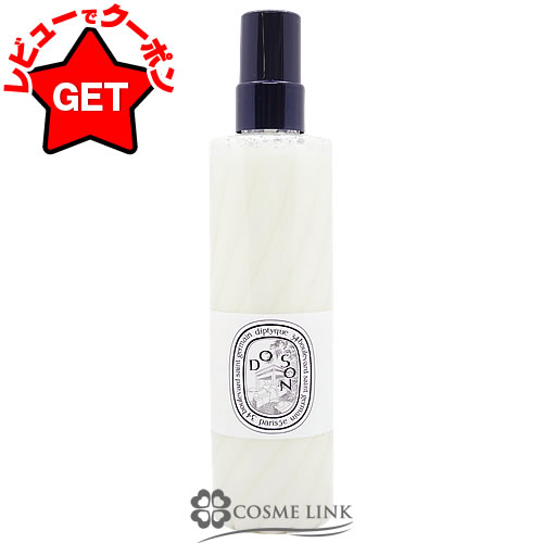 【Diptyque】ボディミスト 200ml diptyque ディプティック ボディミスト ドソン（テュベルーズ