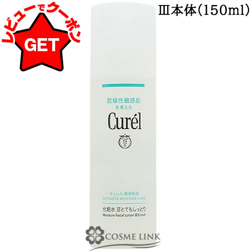 楽天市場】【クーポン配布中】花王 キュレル Curel ディープ
