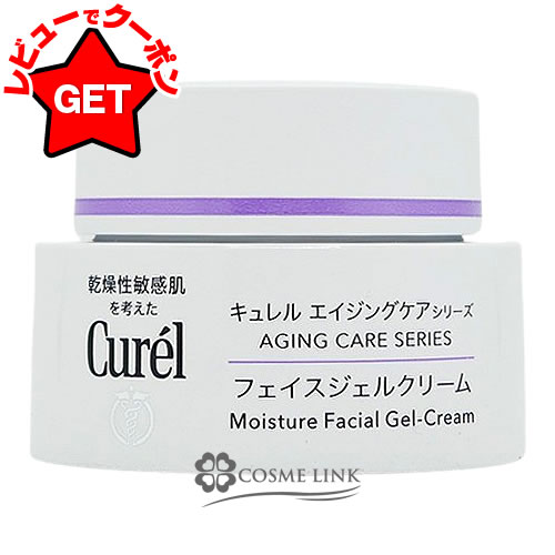 Curél 5点セット　美白クリーム4点 フェイスクリーム1点 キュレル美白クリーム 5点セット