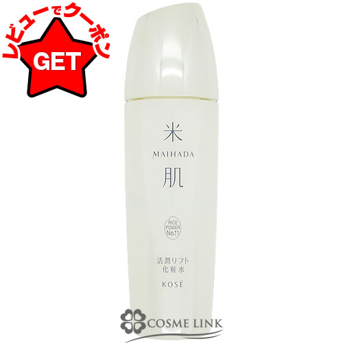 【クーポン配布中】 コーセー 米肌 MAIHADA 活潤リフト化粧水 120ml