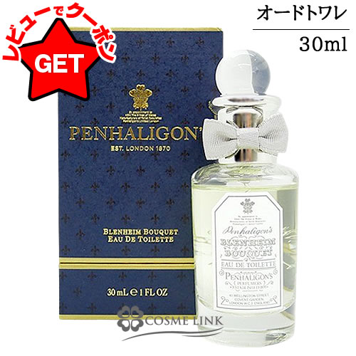 Penhaligon’s ペンハリガン 香水 30ml PENHALIGON'S ペンハリガン JUNIPER SLING ジュニパー スリング