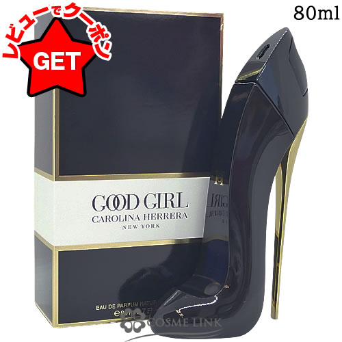 楽天市場】キャロライナヘレラ グッドガール ブラッシュ エリクサー